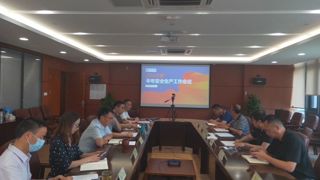 苏纺集团召开半年安全生产工作会议